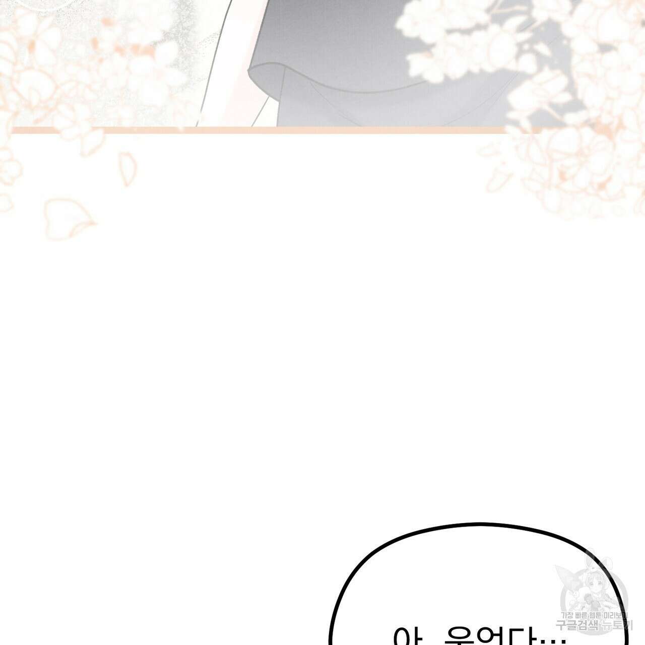 각인되다 5화 19