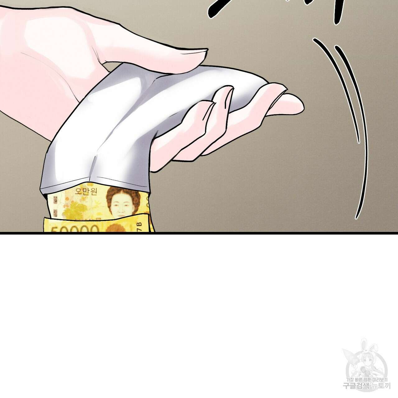 각인되다 10화 6