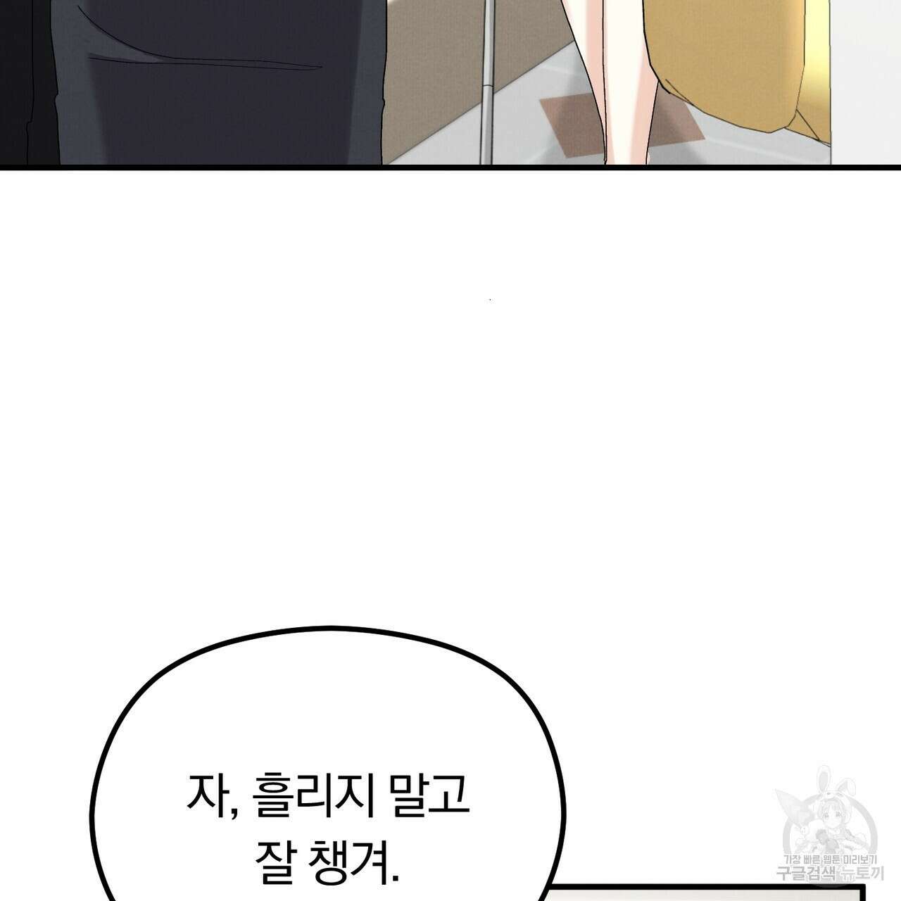 각인되다 10화 9