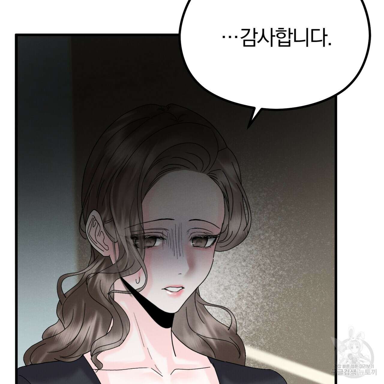 각인되다 10화 12