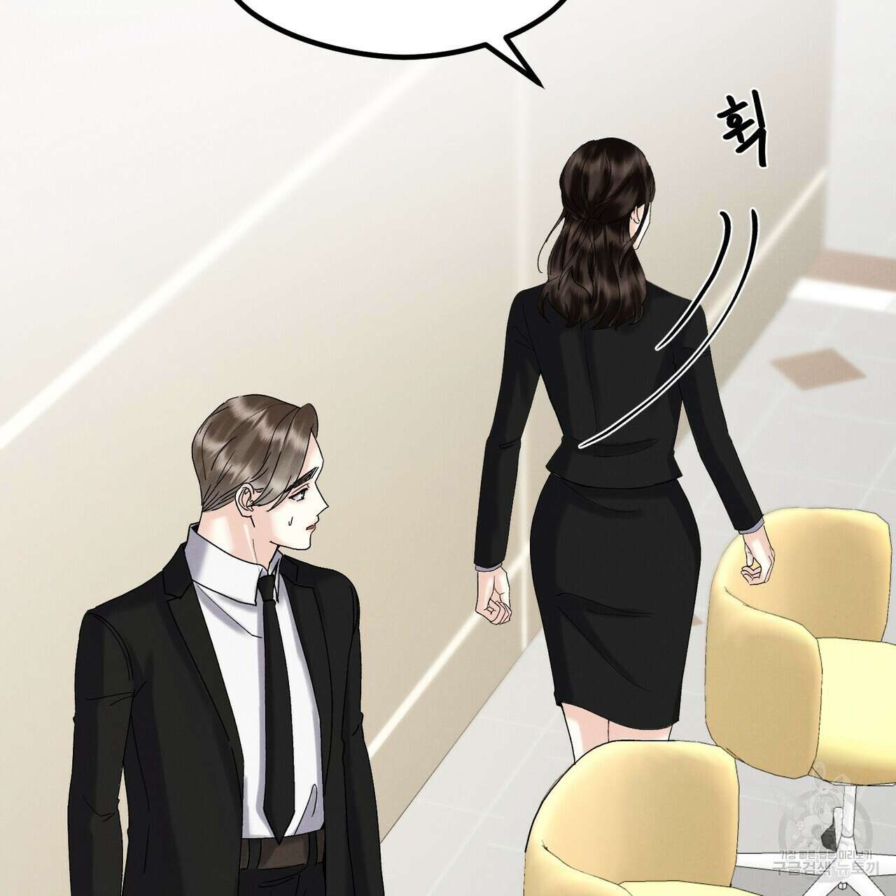 각인되다 10화 16