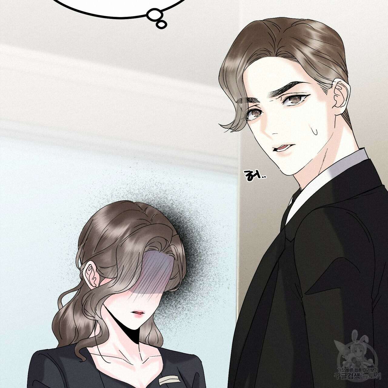 각인되다 10화 19