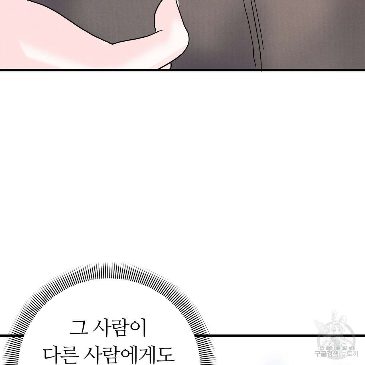 각인되다 10화 22
