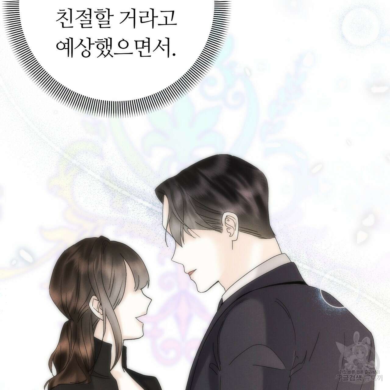 각인되다 10화 23