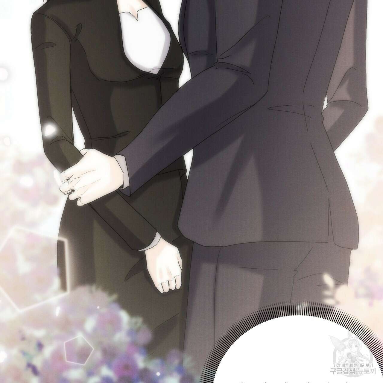 각인되다 10화 24