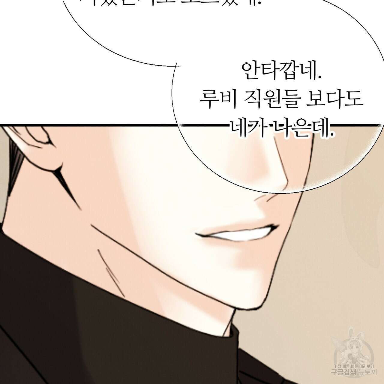 각인되다 10화 26