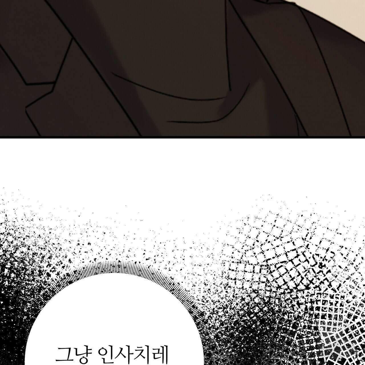 각인되다 10화 27