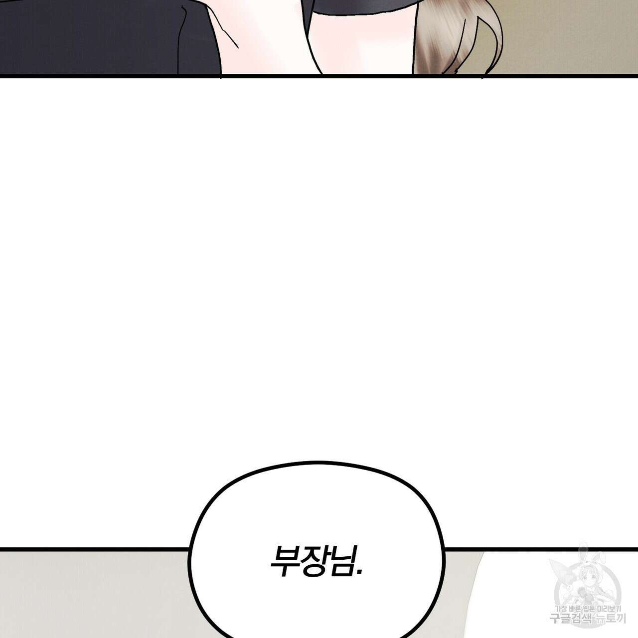 각인되다 10화 35