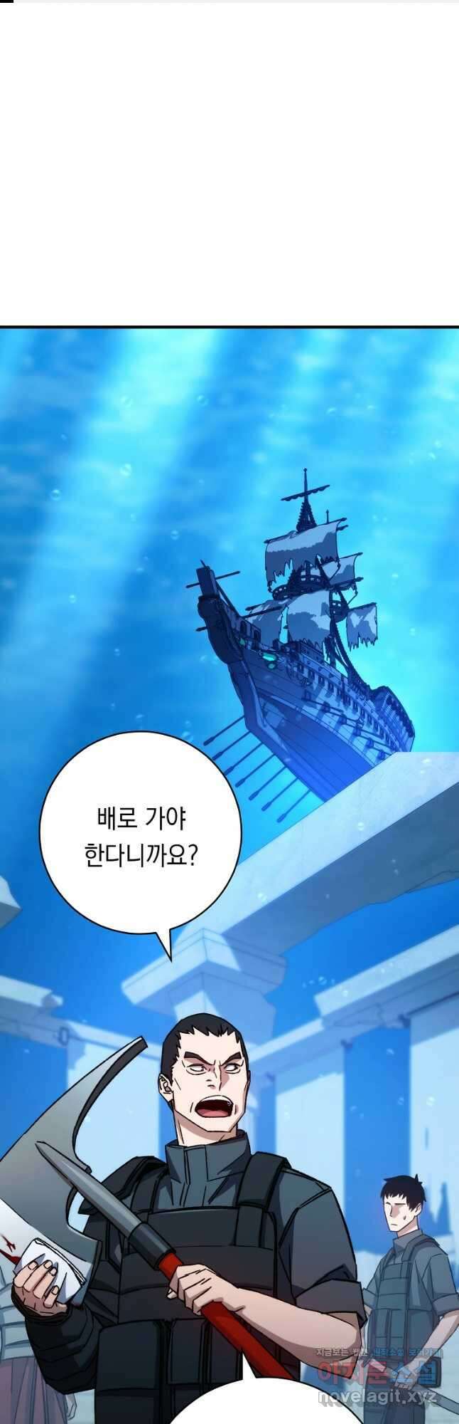 영웅, 회귀하다 68화 1