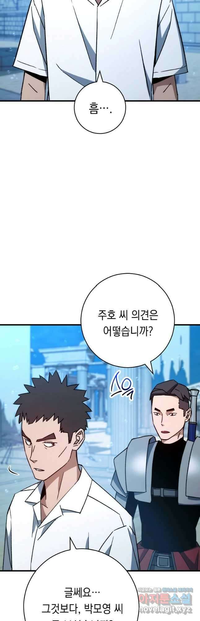 영웅, 회귀하다 68화 6