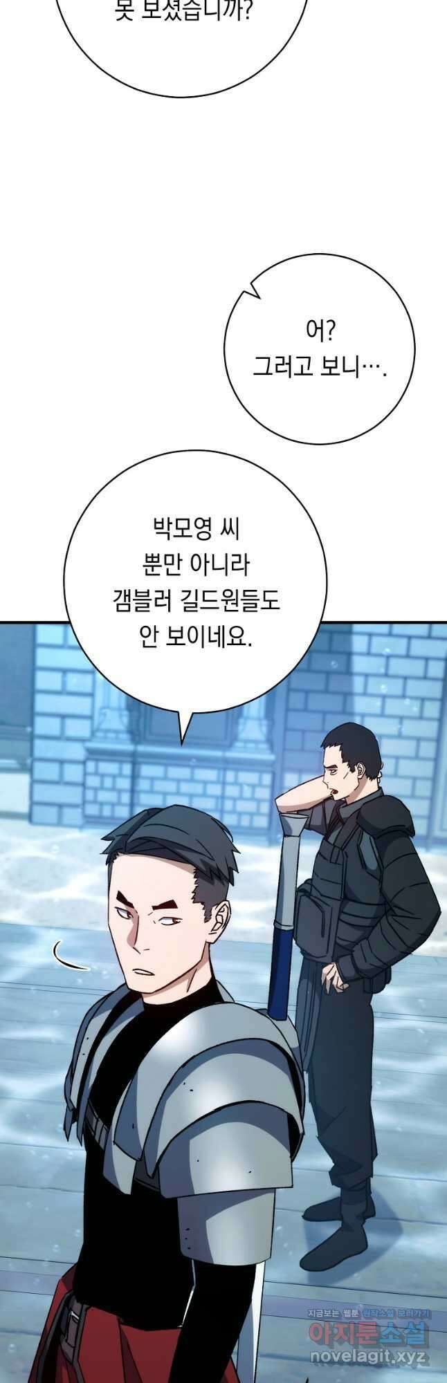 영웅, 회귀하다 68화 7