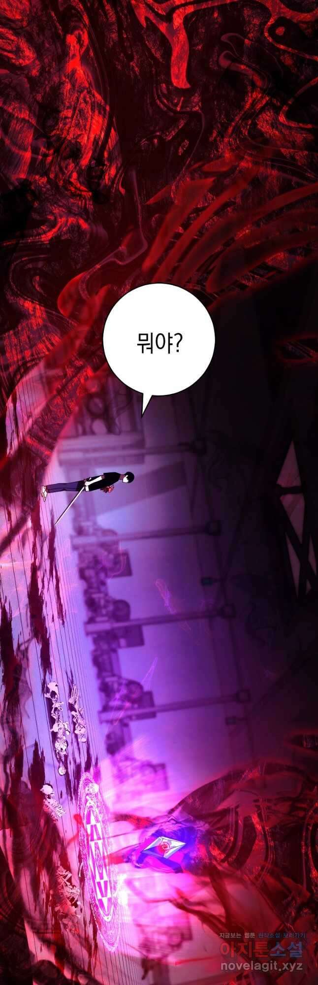 영웅, 회귀하다 68화 13