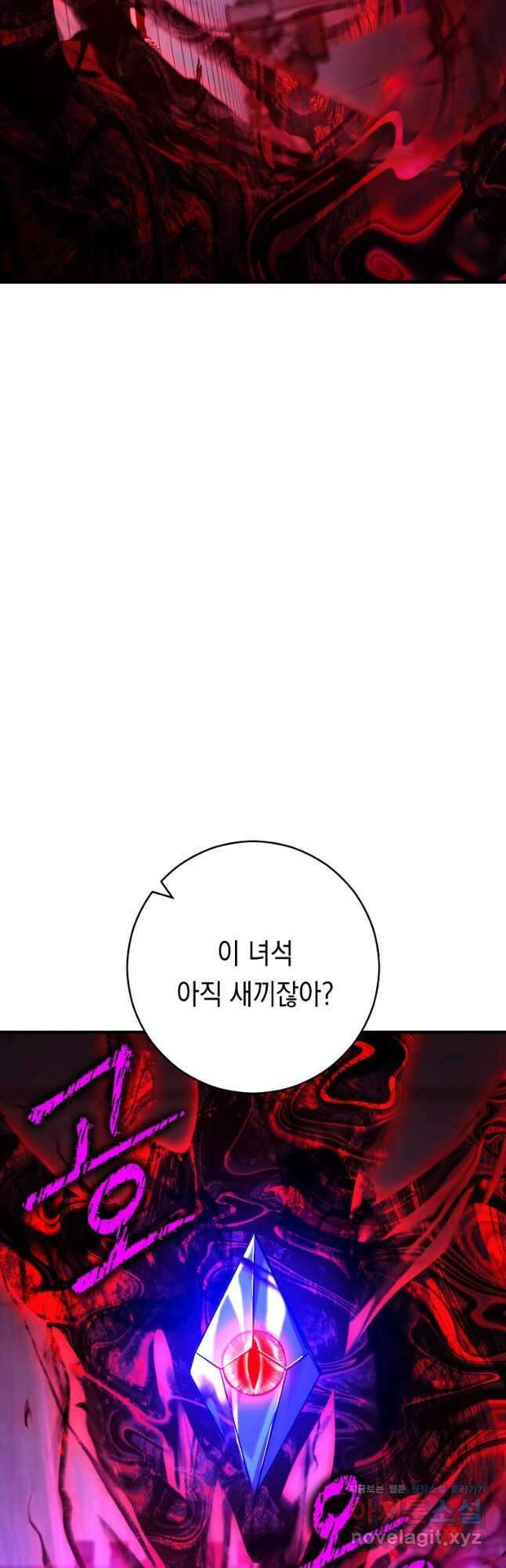 영웅, 회귀하다 68화 14