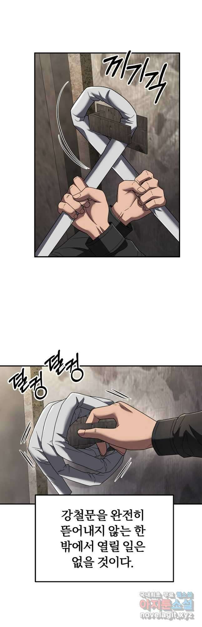 전신의 새벽 27화 7