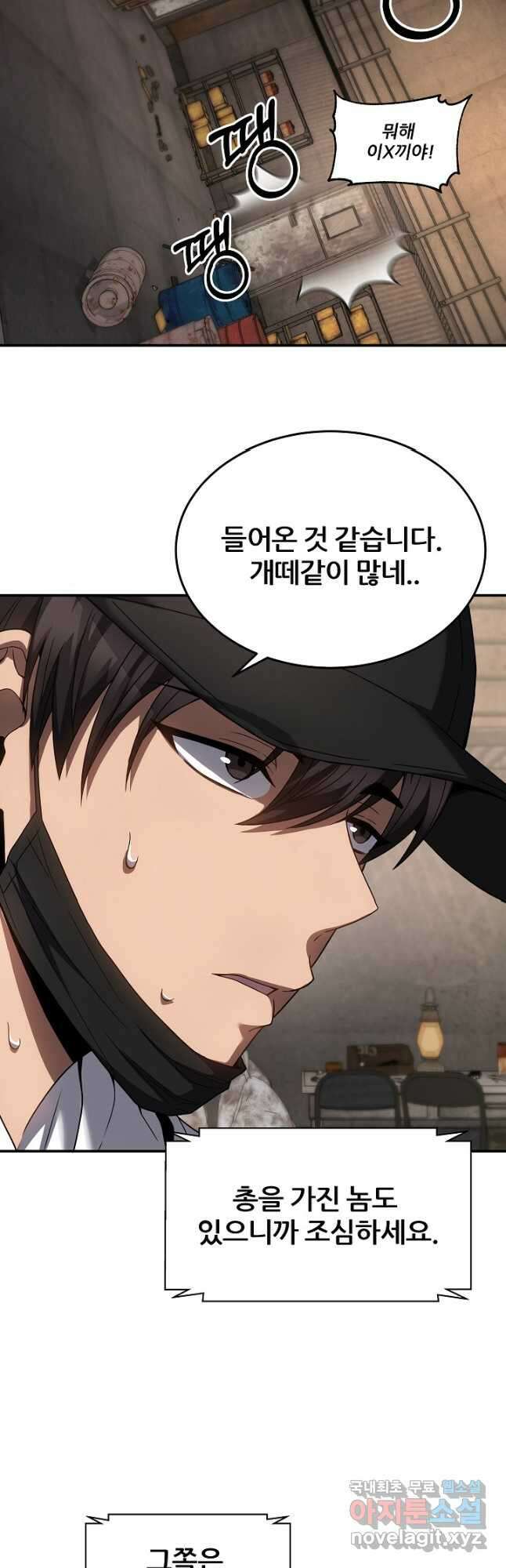 전신의 새벽 27화 10