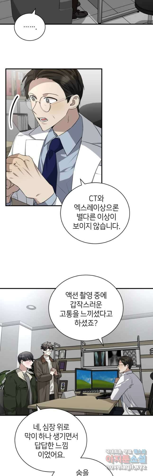 책만 보고 탑배우! 50화 2