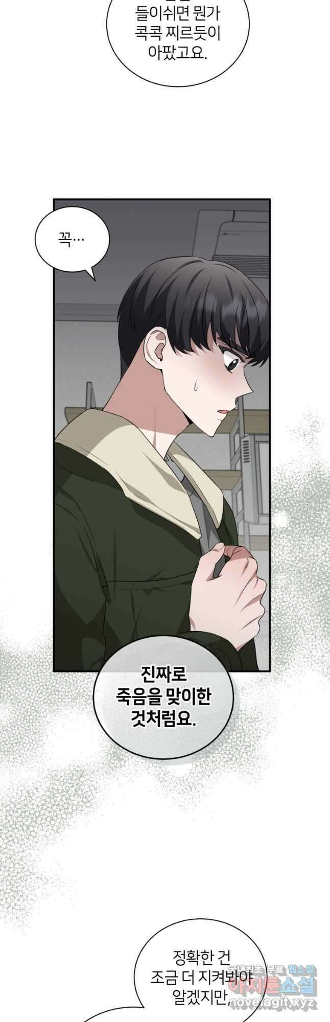 책만 보고 탑배우! 50화 3