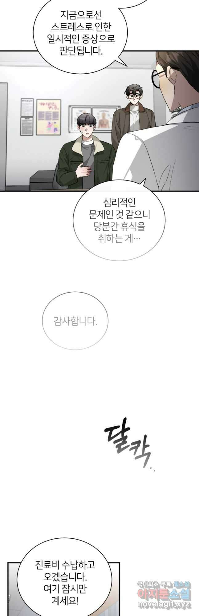 책만 보고 탑배우! 50화 4