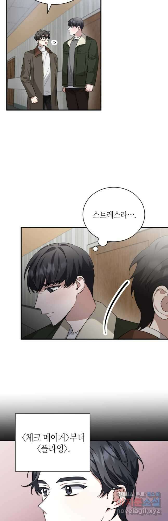 책만 보고 탑배우! 50화 5