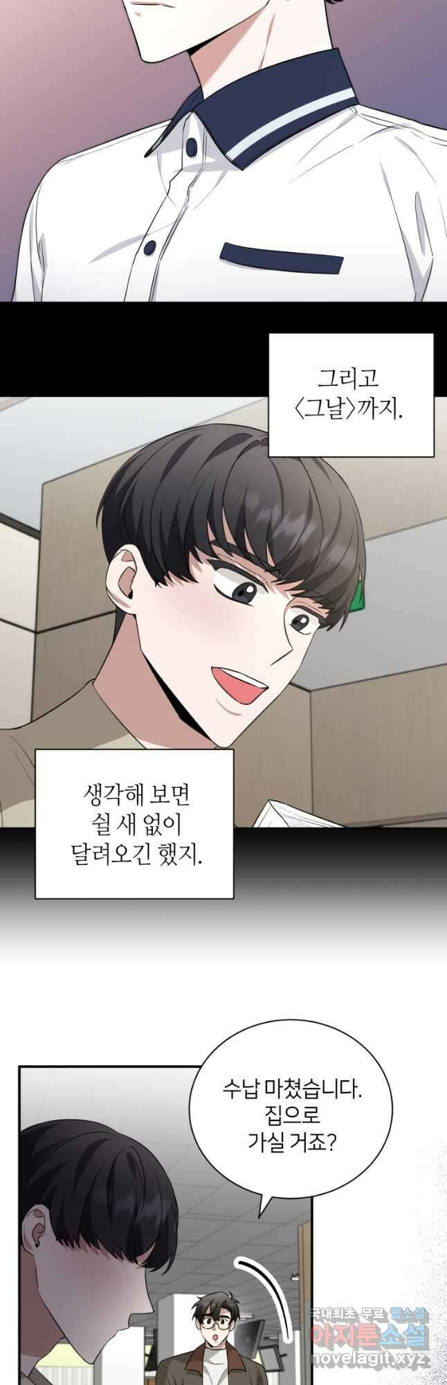 책만 보고 탑배우! 50화 6