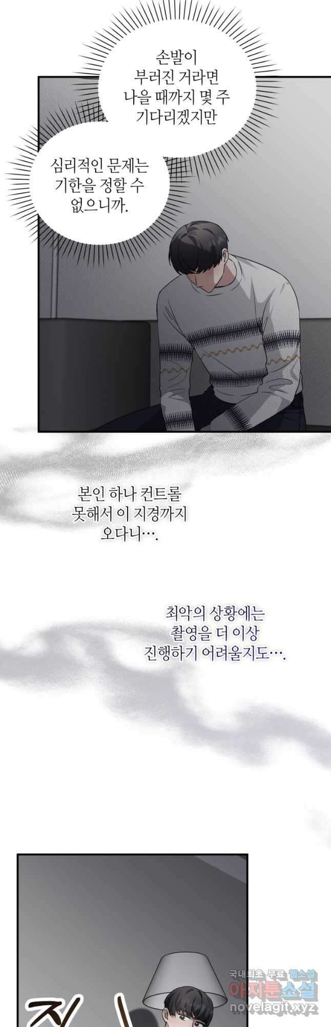 책만 보고 탑배우! 50화 11
