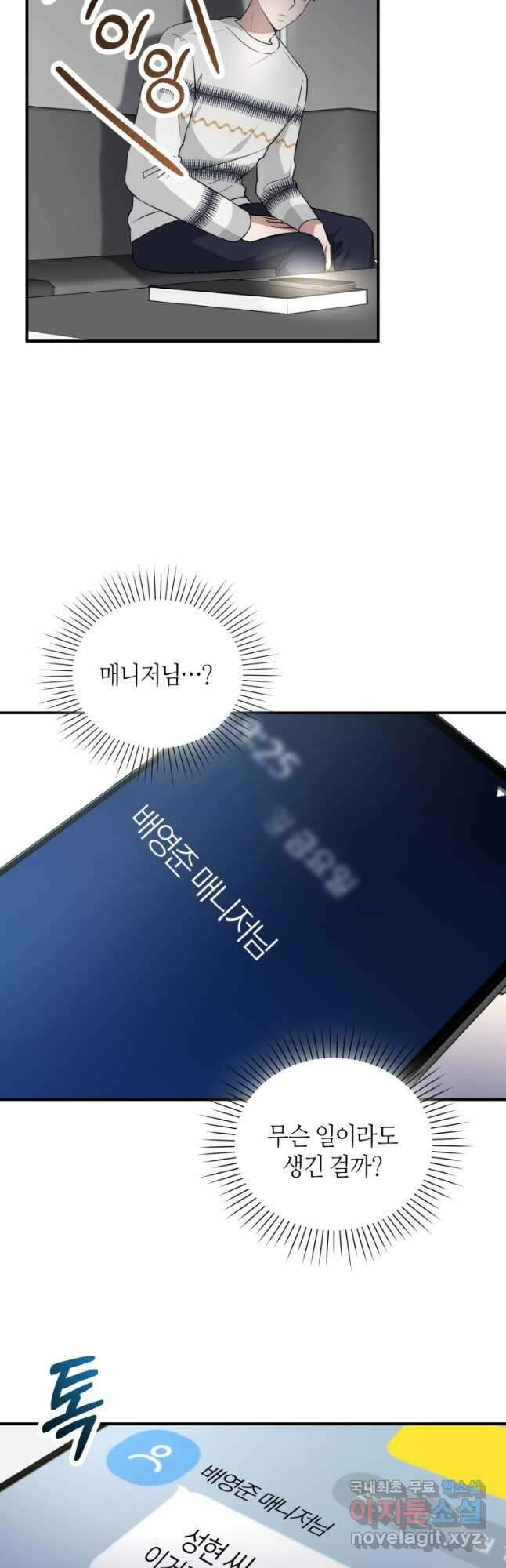 책만 보고 탑배우! 50화 12