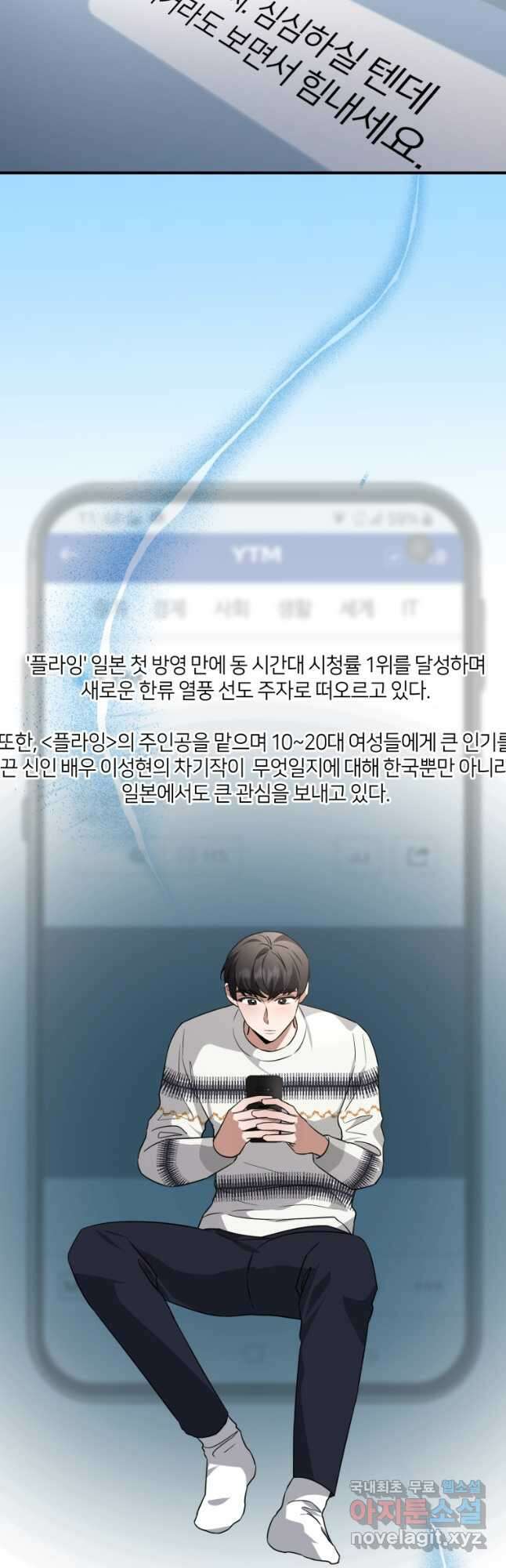 책만 보고 탑배우! 50화 13