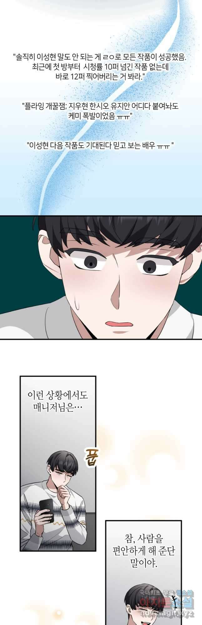 책만 보고 탑배우! 50화 14