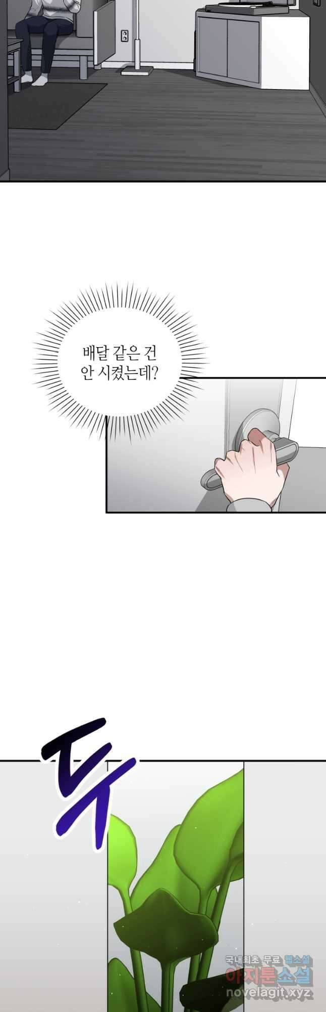 책만 보고 탑배우! 50화 16