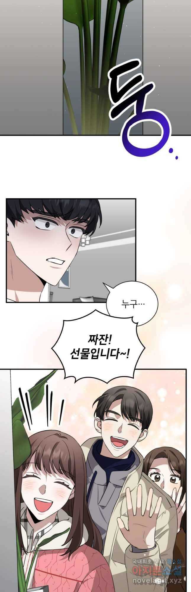 책만 보고 탑배우! 50화 17