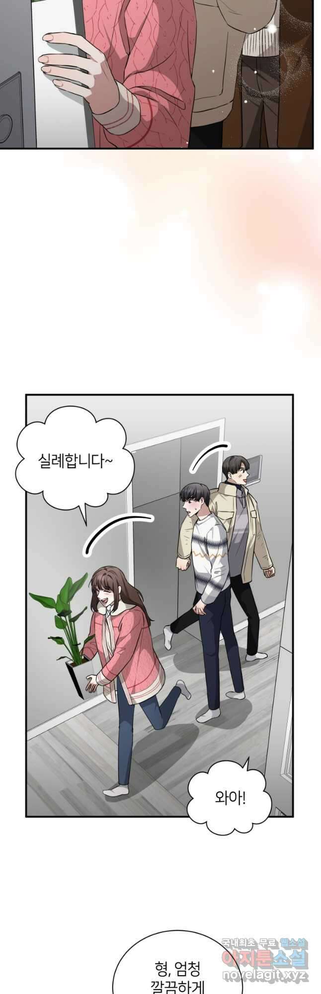 책만 보고 탑배우! 50화 18