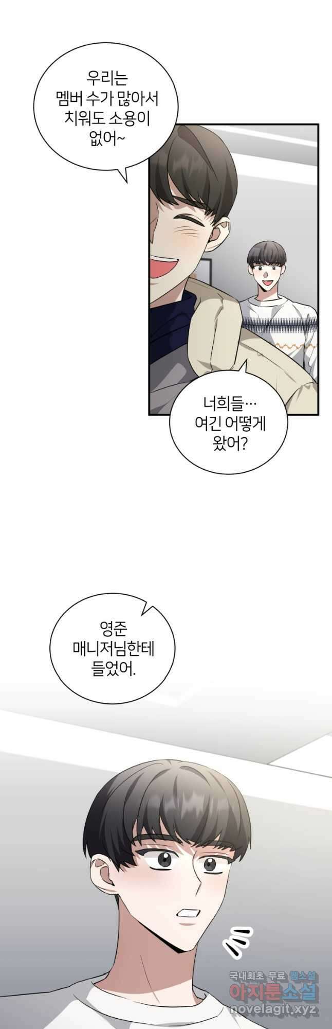 책만 보고 탑배우! 50화 20