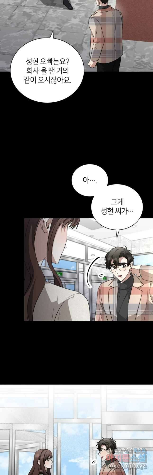 책만 보고 탑배우! 50화 22