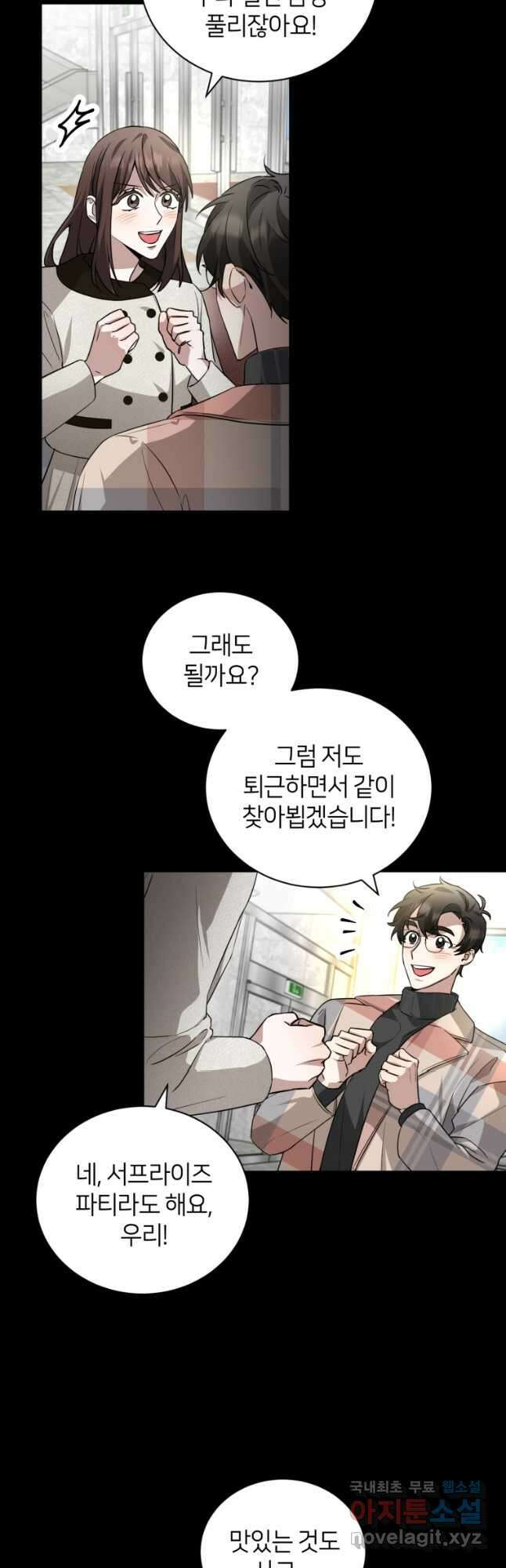 책만 보고 탑배우! 50화 24