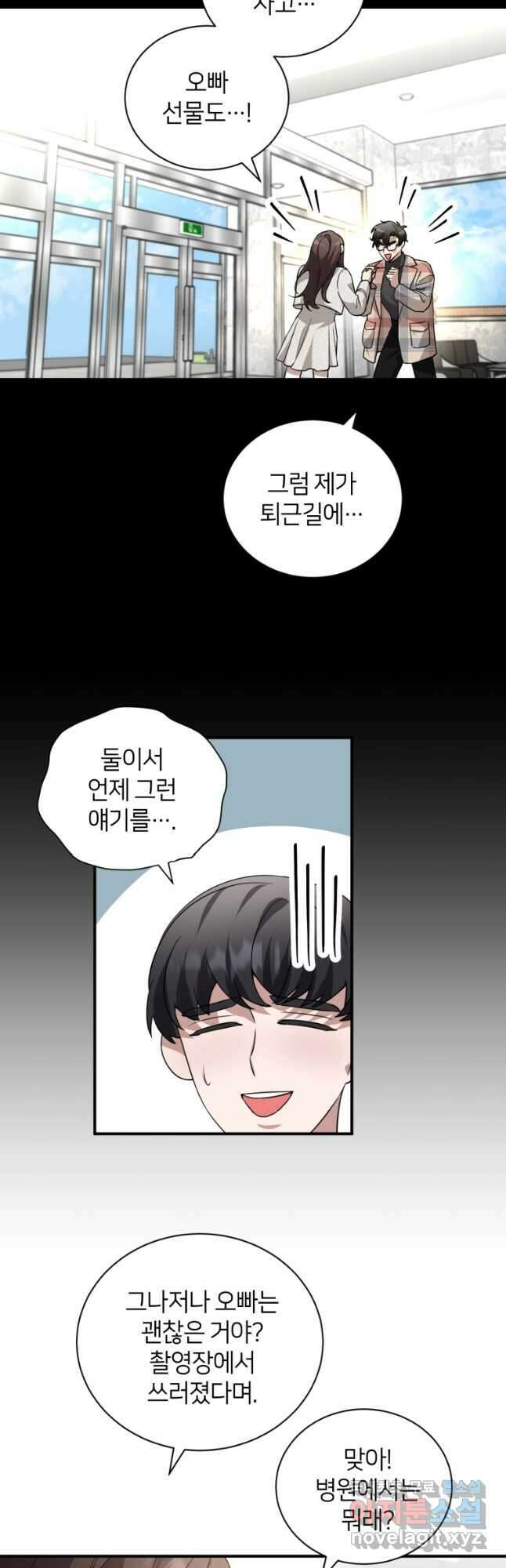 책만 보고 탑배우! 50화 25