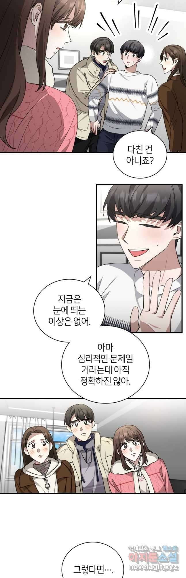 책만 보고 탑배우! 50화 26