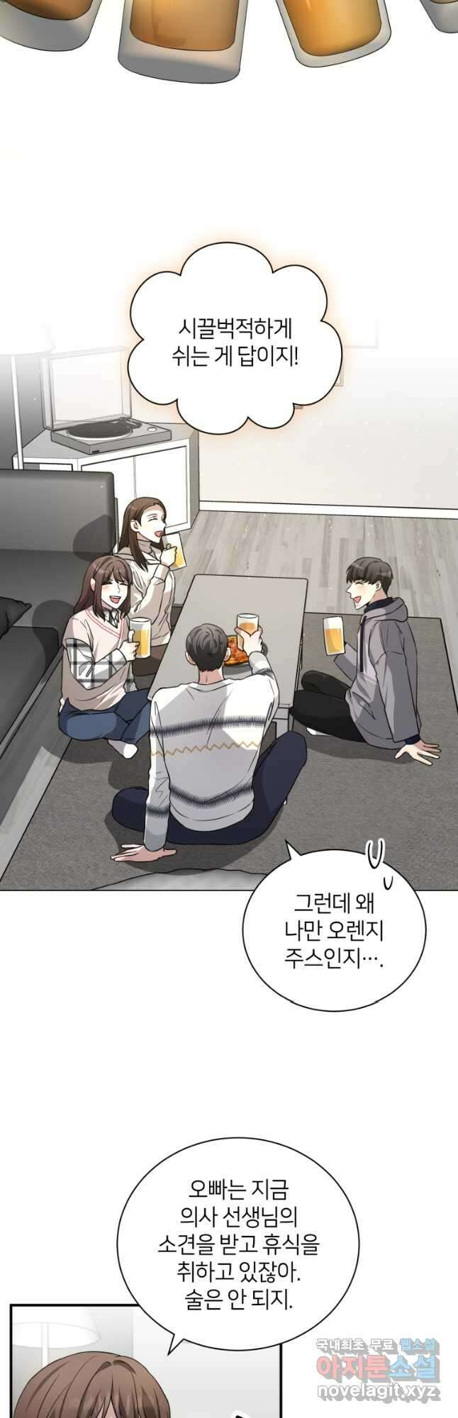 책만 보고 탑배우! 50화 28