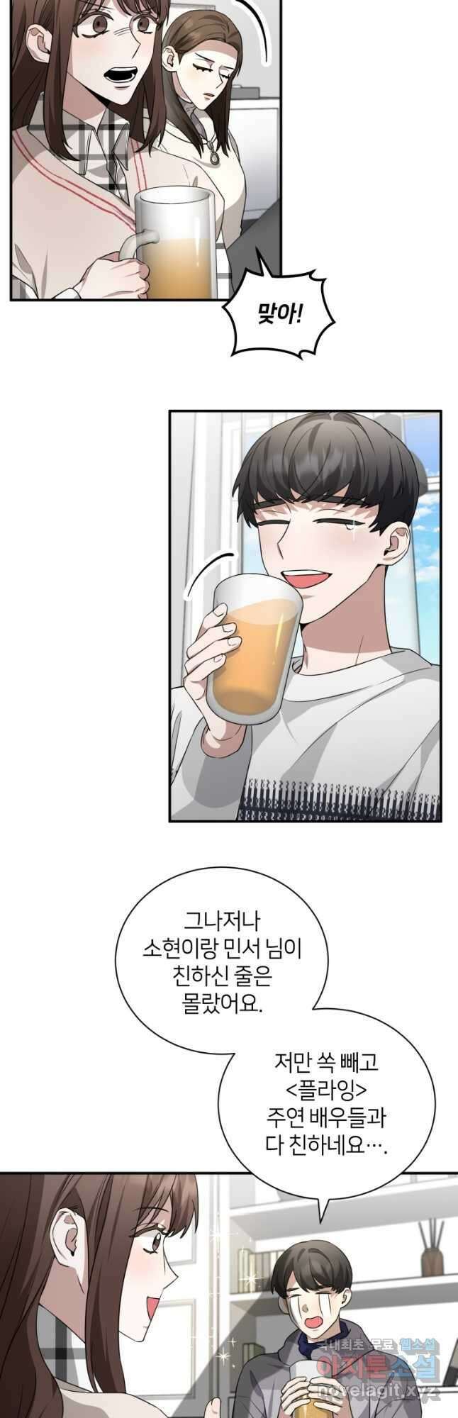책만 보고 탑배우! 50화 29
