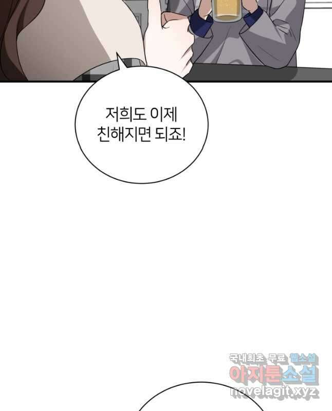 책만 보고 탑배우! 50화 30
