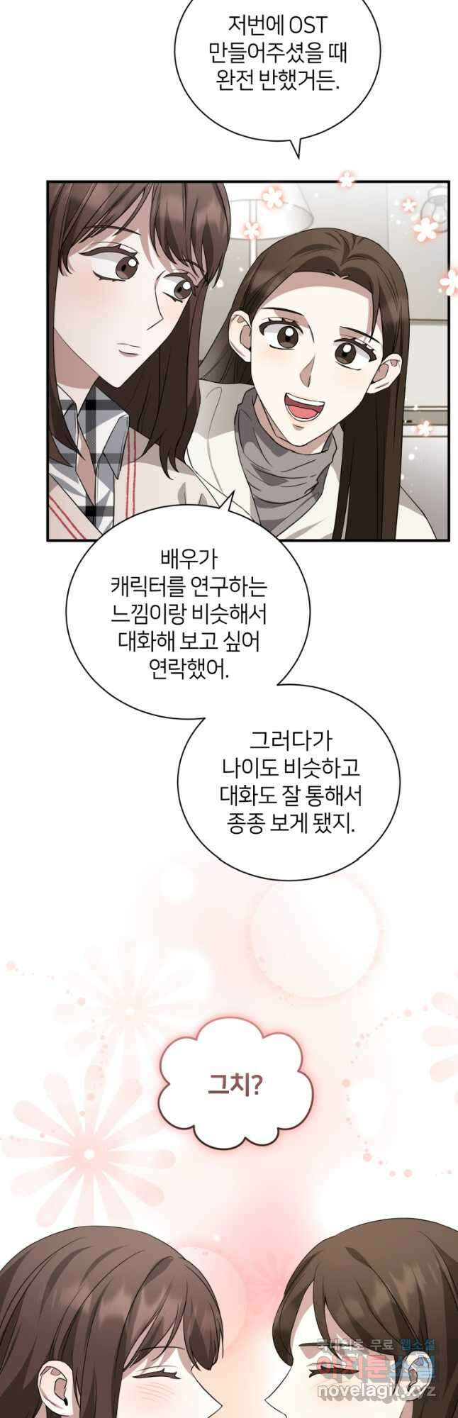 책만 보고 탑배우! 50화 31
