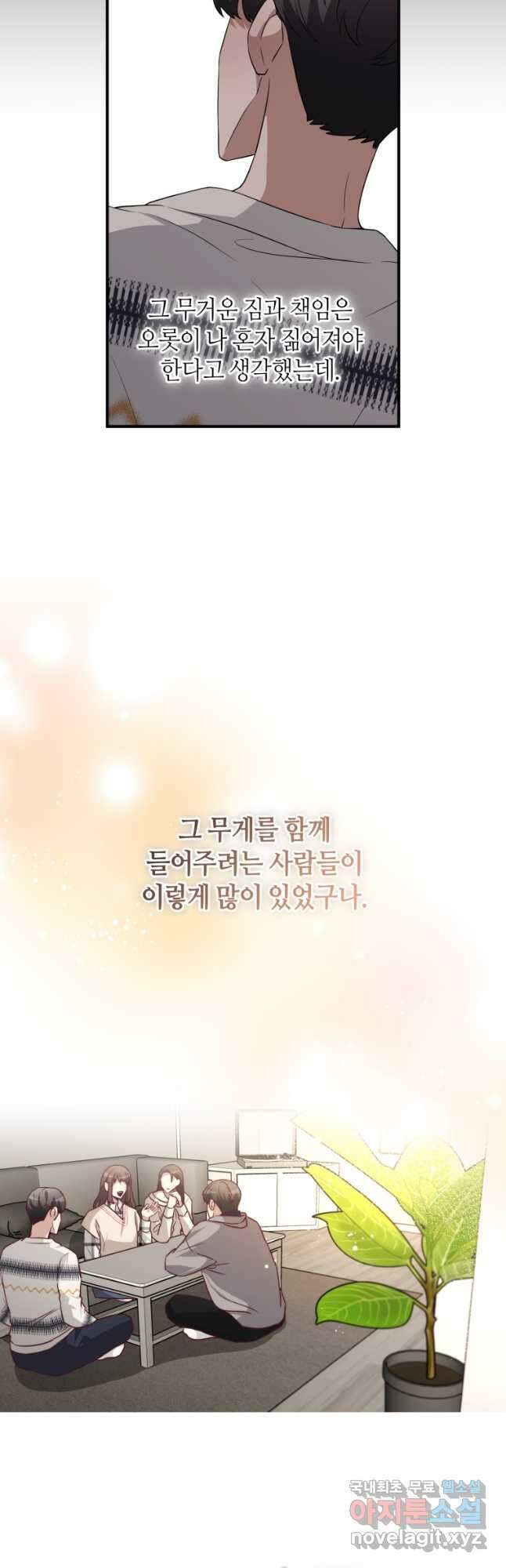 책만 보고 탑배우! 50화 35
