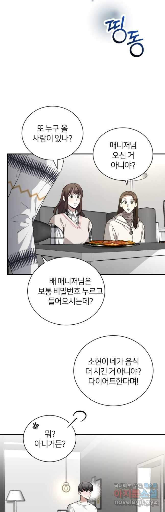 책만 보고 탑배우! 50화 36