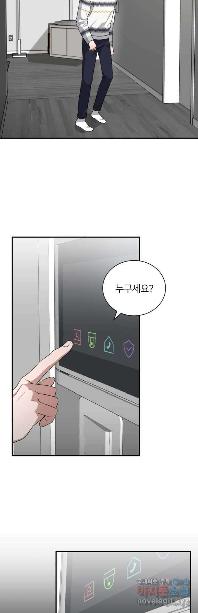 책만 보고 탑배우! 50화 37