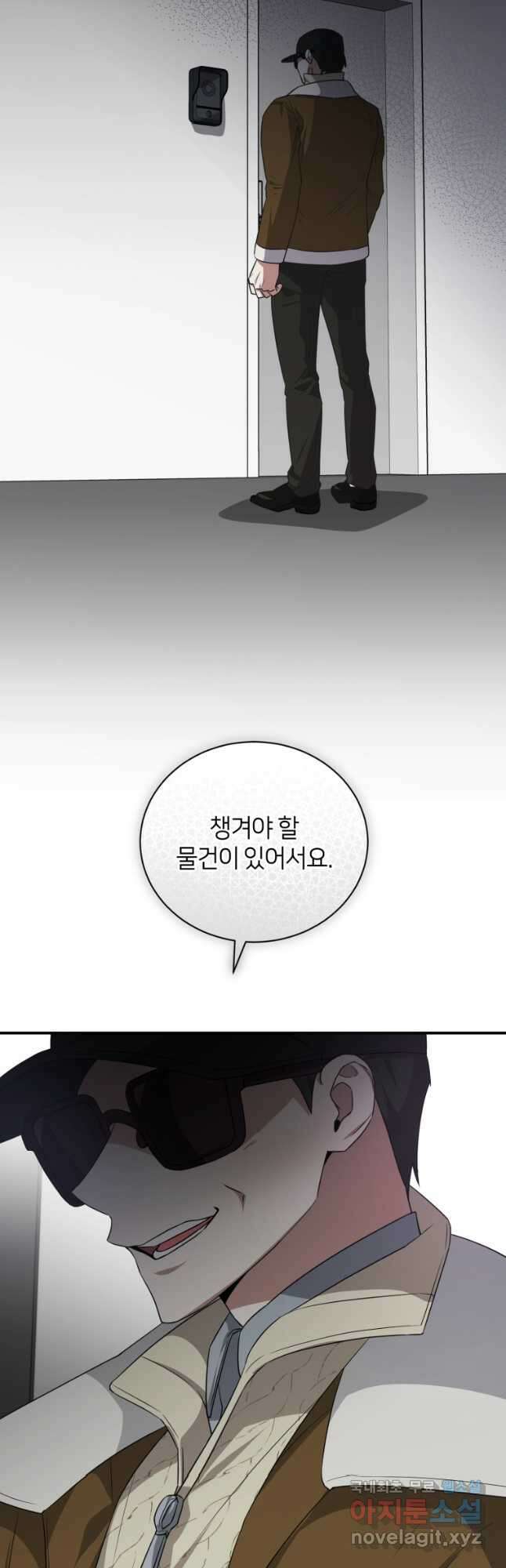 책만 보고 탑배우! 50화 39