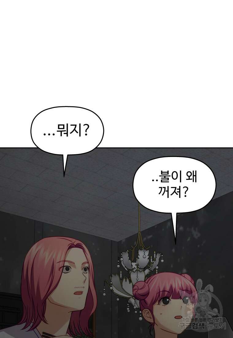 플렉스(FLEX) 45화 7