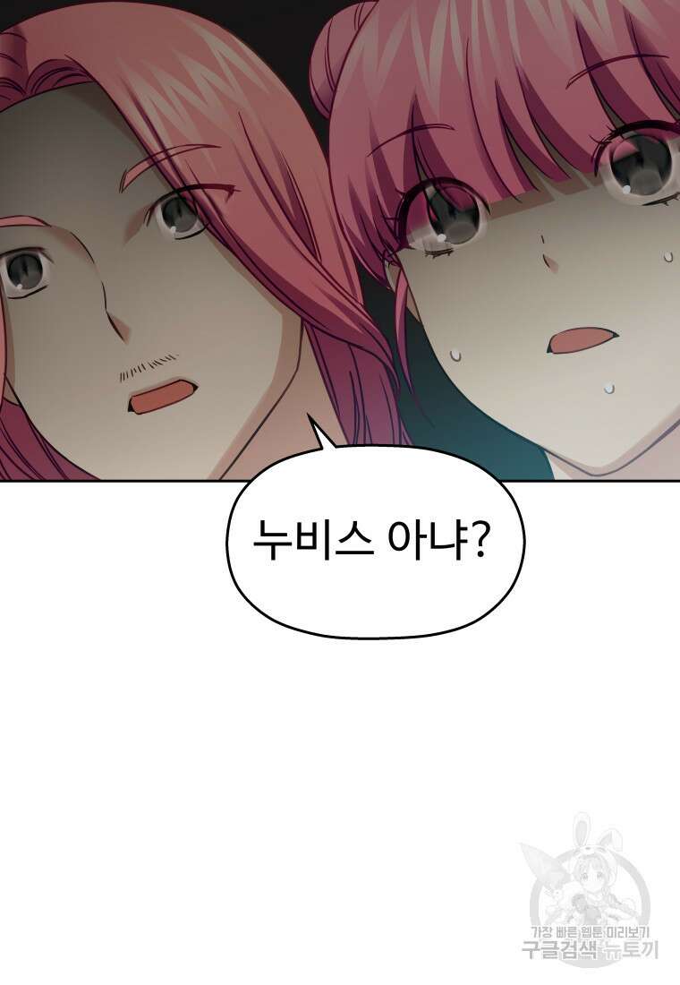 플렉스(FLEX) 45화 10