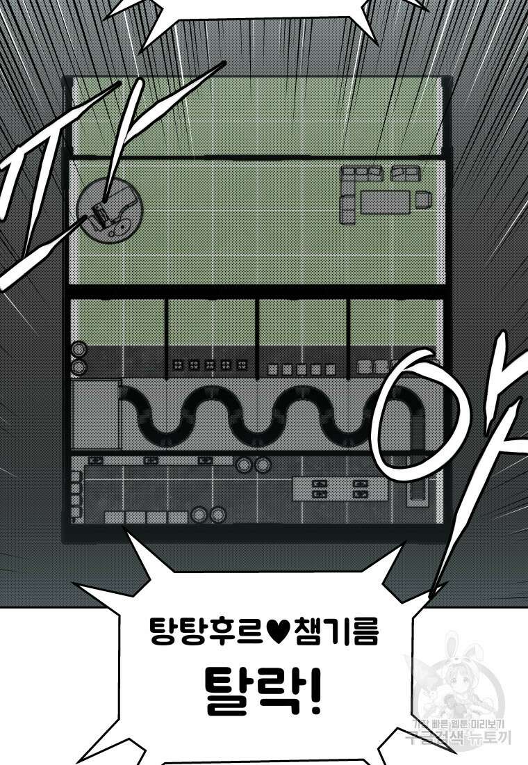 플렉스(FLEX) 45화 14