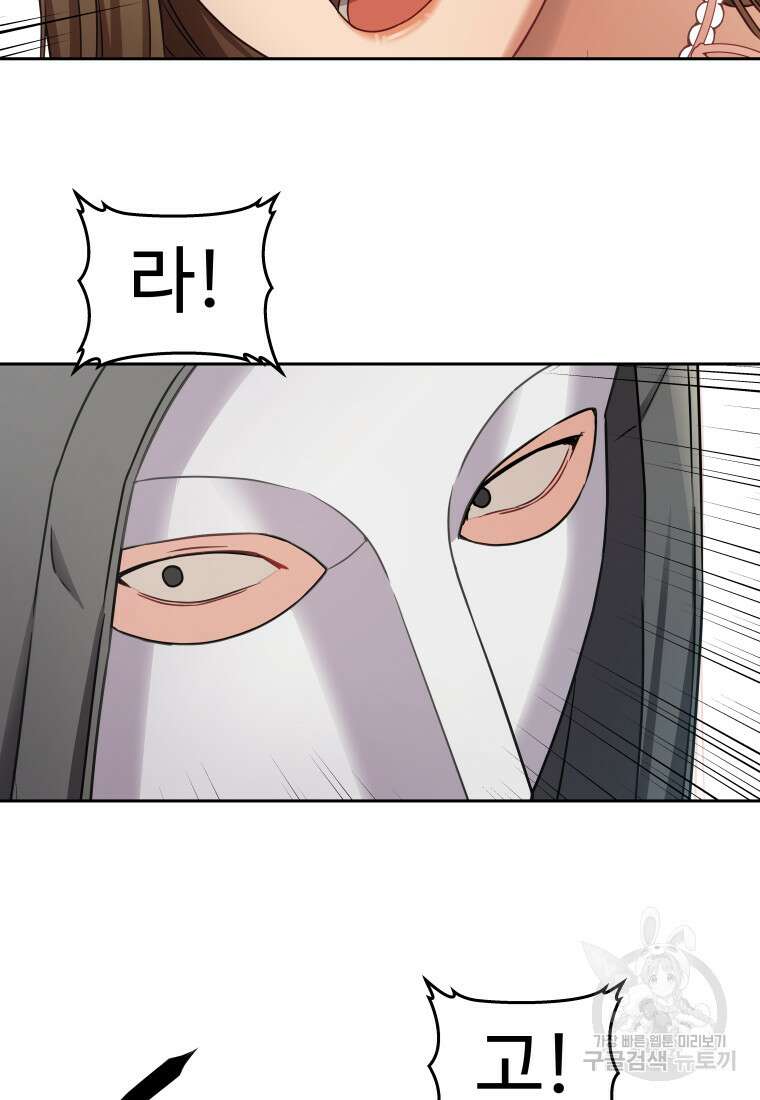 플렉스(FLEX) 45화 16