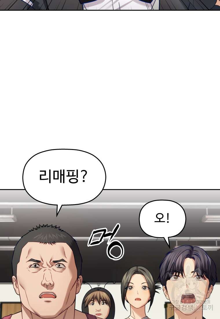 플렉스(FLEX) 45화 20