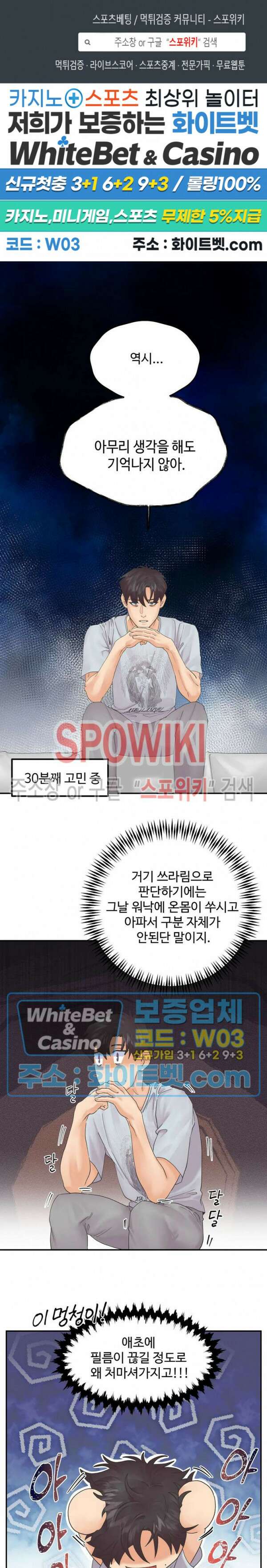 인 유어 아이즈 23화 1